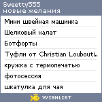 My Wishlist - sweetty555