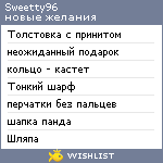 My Wishlist - sweetty96