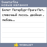 My Wishlist - sweeturfina