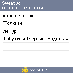 My Wishlist - sweetvk