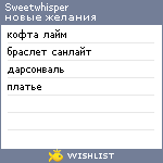 My Wishlist - sweetwhisper