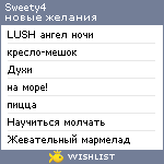 My Wishlist - sweety4