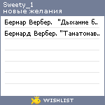 My Wishlist - sweety_1