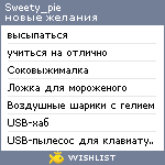 My Wishlist - sweety_pie