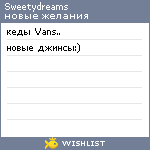 My Wishlist - sweetydreams