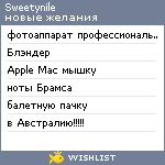 My Wishlist - sweetynile