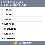 My Wishlist - sweetysugarjulia1