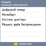 My Wishlist - sweetz