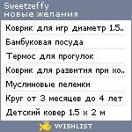 My Wishlist - sweetzeffy