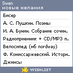 My Wishlist - swen