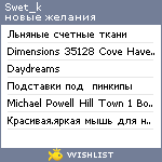 My Wishlist - swet_k