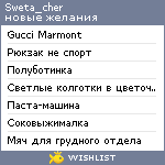 My Wishlist - swetch