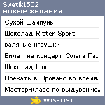 My Wishlist - swetik1502