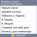 My Wishlist - swetlana_isaeva