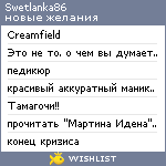 My Wishlist - swetlanka86