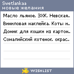 My Wishlist - swetlankaa