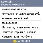 My Wishlist - swetulik