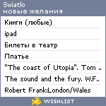 My Wishlist - swiatlo