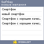 My Wishlist - swiftkey