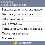 My Wishlist - swingdog