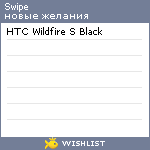 My Wishlist - swipesoft