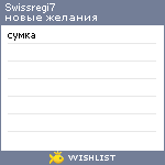 My Wishlist - swissregi7