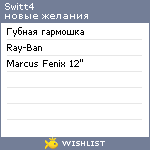 My Wishlist - switt4