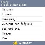 My Wishlist - swity