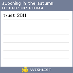 My Wishlist - swooningintheautumn