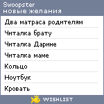 My Wishlist - swoopster