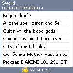 My Wishlist - sword