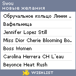 My Wishlist - swou