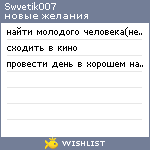 My Wishlist - swvetik007