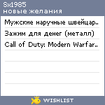 My Wishlist - sx1985