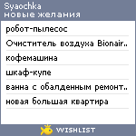 My Wishlist - syaochka