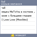 My Wishlist - syd_is