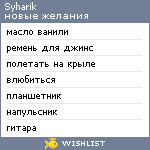 My Wishlist - syharik