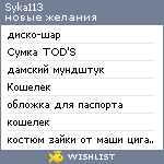 My Wishlist - syka113