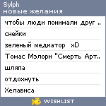 My Wishlist - sylph