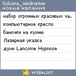 My Wishlist - sylvana_windrunner