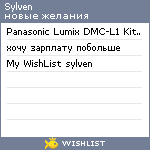 My Wishlist - sylven