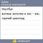 My Wishlist - sylvie