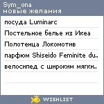 My Wishlist - sym_ona