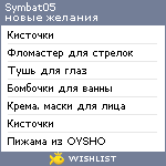 My Wishlist - symbat05
