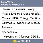 My Wishlist - symmer7