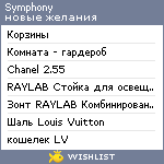 My Wishlist - symphony