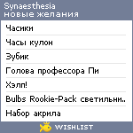 My Wishlist - synaesthesia