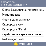 My Wishlist - synaptica