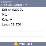 My Wishlist - synchro