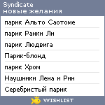 My Wishlist - syndicate